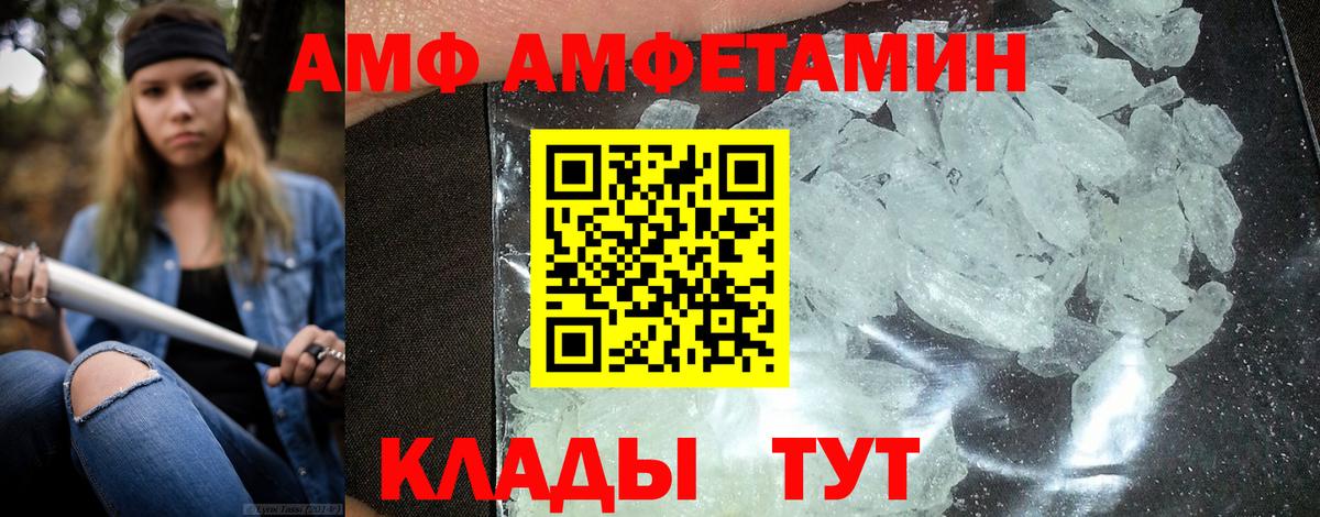 АМФЕТАМИН 98% Кыштым