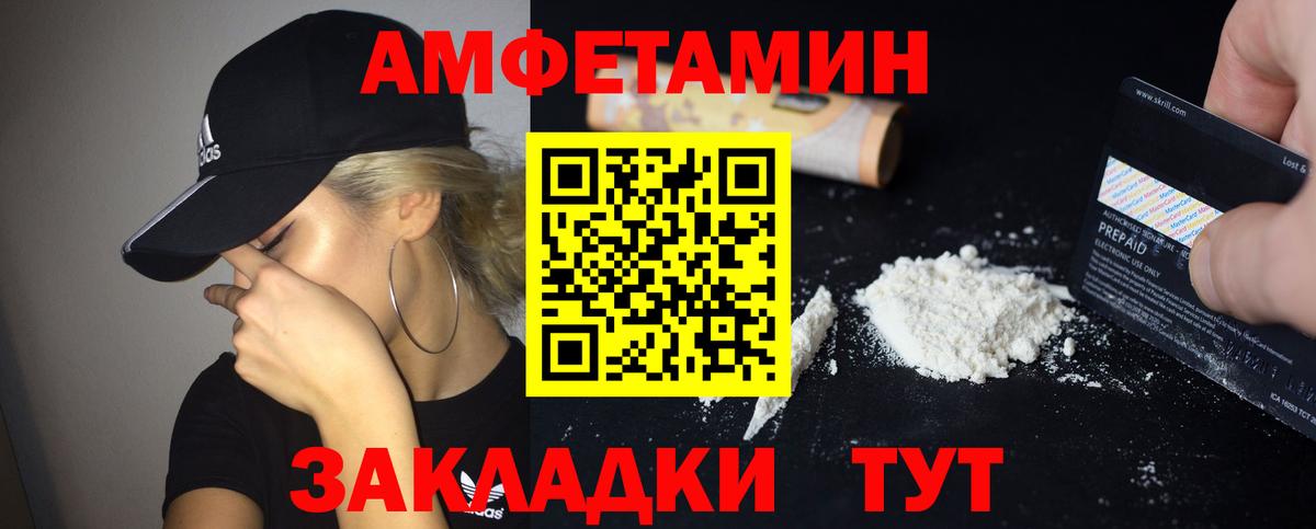 Кыштым  АМФЕТАМИН  Вход с VPN  Amphetamine 97% 