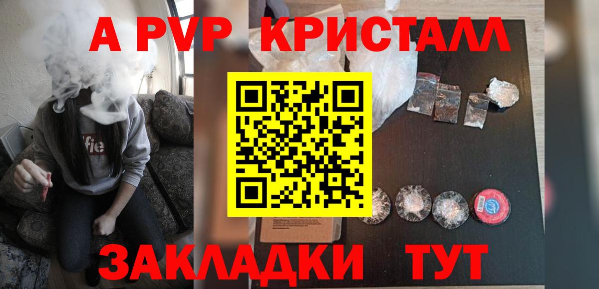 Кыштым  Альфа ПВП мука  Альфа ПВП Соль  А ПВП Соль  А ПВП  Вход с VPN 