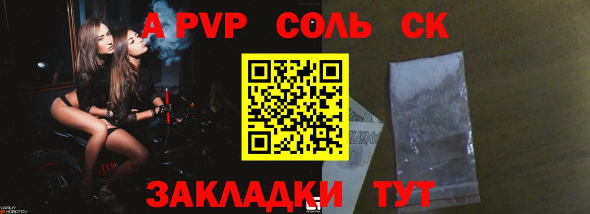 Alfa_PVP VHQ Кыштым