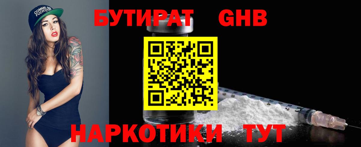 БУТИРАТ буратино  Вход с VPN  Бутират  Кыштым 