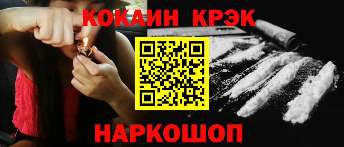 COCAIN Columbia Кыштым