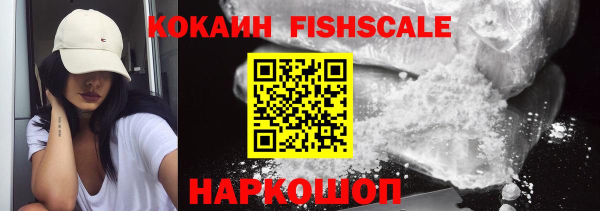 Кыштым  Кокаин 97%  Вход с VPN  COCAIN Эквадор 