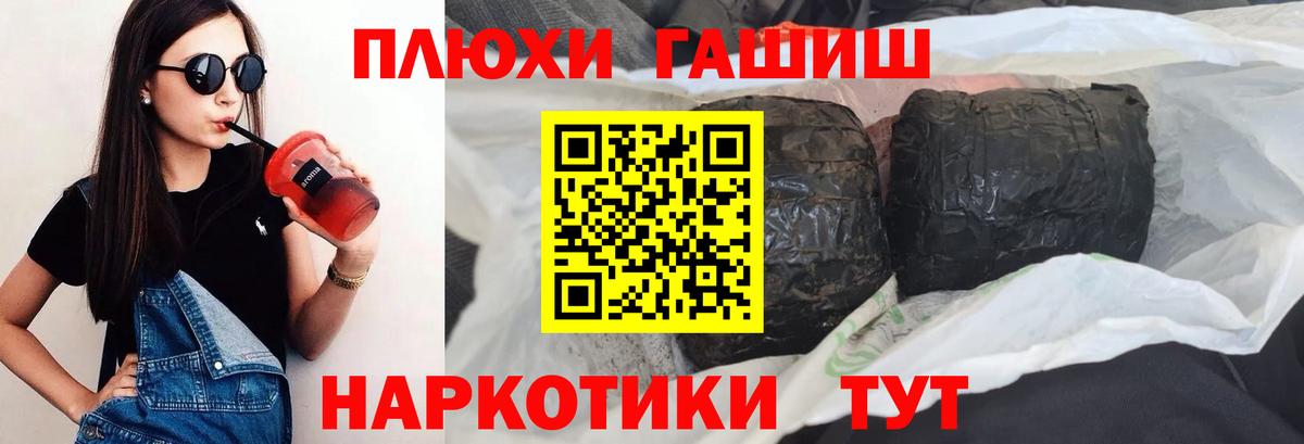 Гашиш Premium  Вход с VPN  Кыштым 