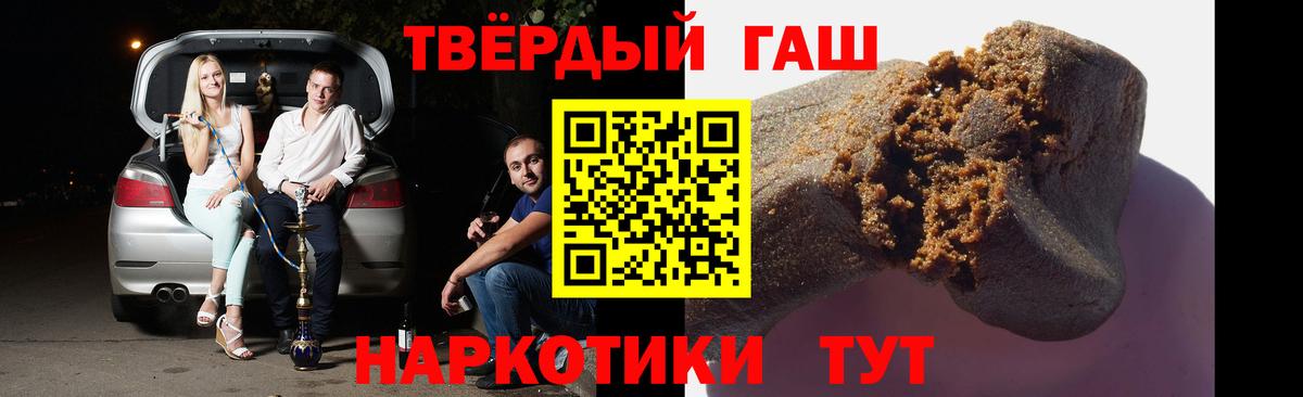 Гашиш убойный Кыштым