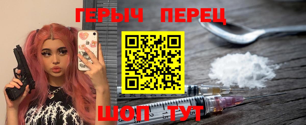 Героин  Вход с VPN  Кыштым  Героин Афган 