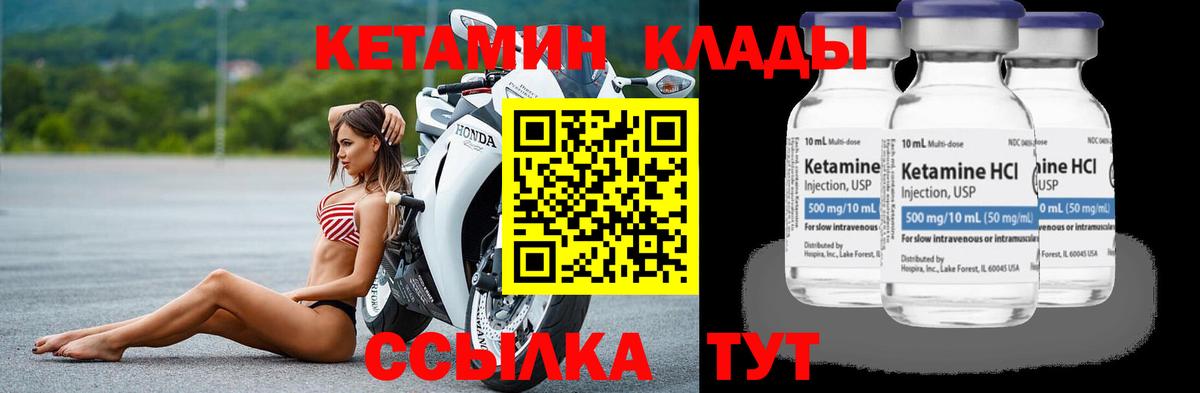 Кетамин VHQ  нарко площадка формула  ОМГ ОМГ вход  Вход с VPN  Кыштым  КЕТАМИН VHQ 