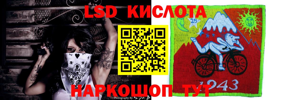 LSD-25 экстази кислота  Лсд 25 экстази ecstasy  Вход с VPN  Кыштым 