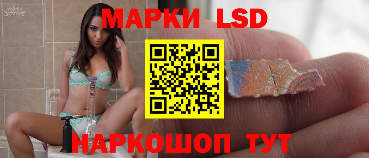 ЛСД экстази ecstasy Кыштым