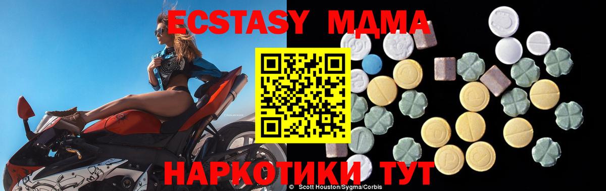 Кыштым  MDMA crystal  Вход с VPN 