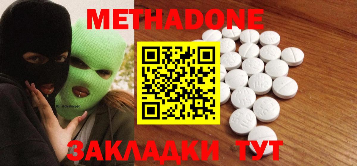 МЕТАДОН methadone  Вход с VPN  Кыштым  МЕГА ССЫЛКА  МЕТАДОН белоснежный 