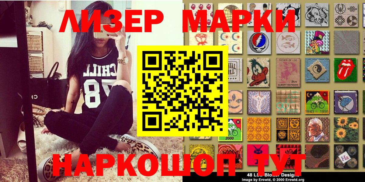 Кыштым  Марки N-bome 1,8мг  Вход с VPN  Марки NBOMe  Марки N-bome 1,8мг 