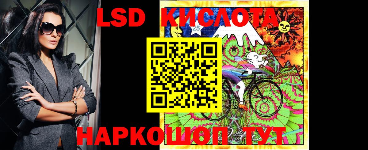 Наркотические марки 1,5мг Кыштым