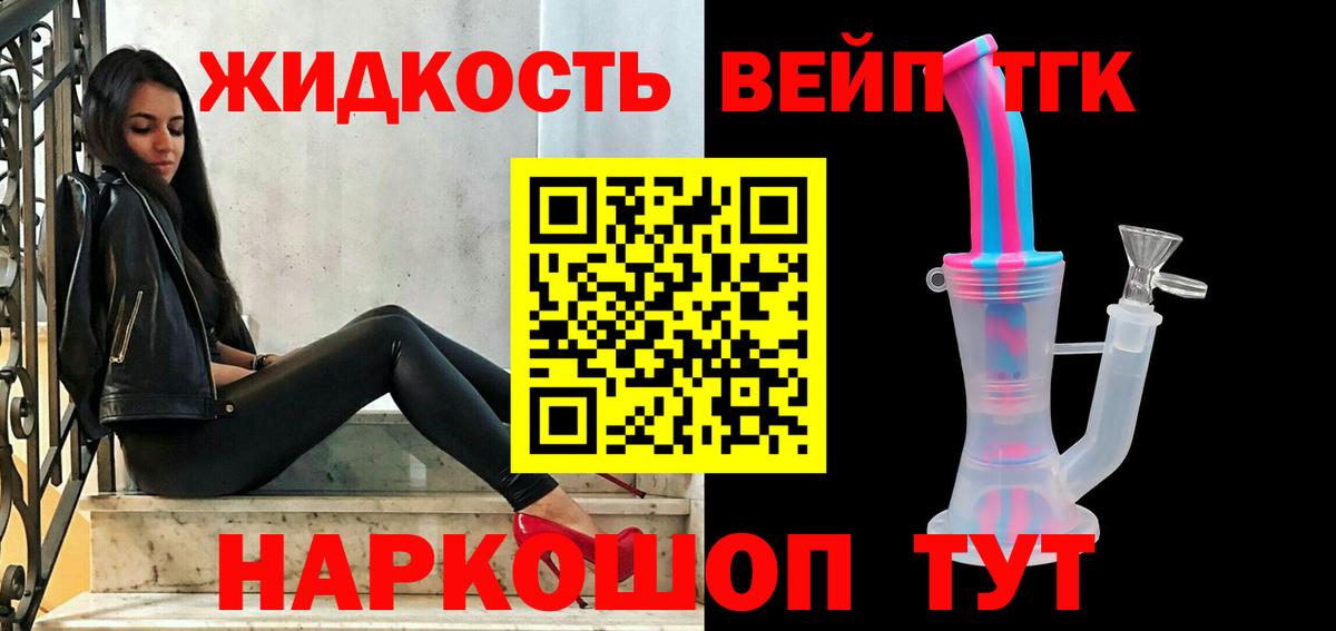 Кыштым  Дистиллят ТГК Wax  Дистиллят ТГК вейп с тгк  blacksprut ТОР  Вход с VPN 